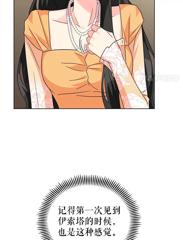 15.拜见皇帝陛下 第64页