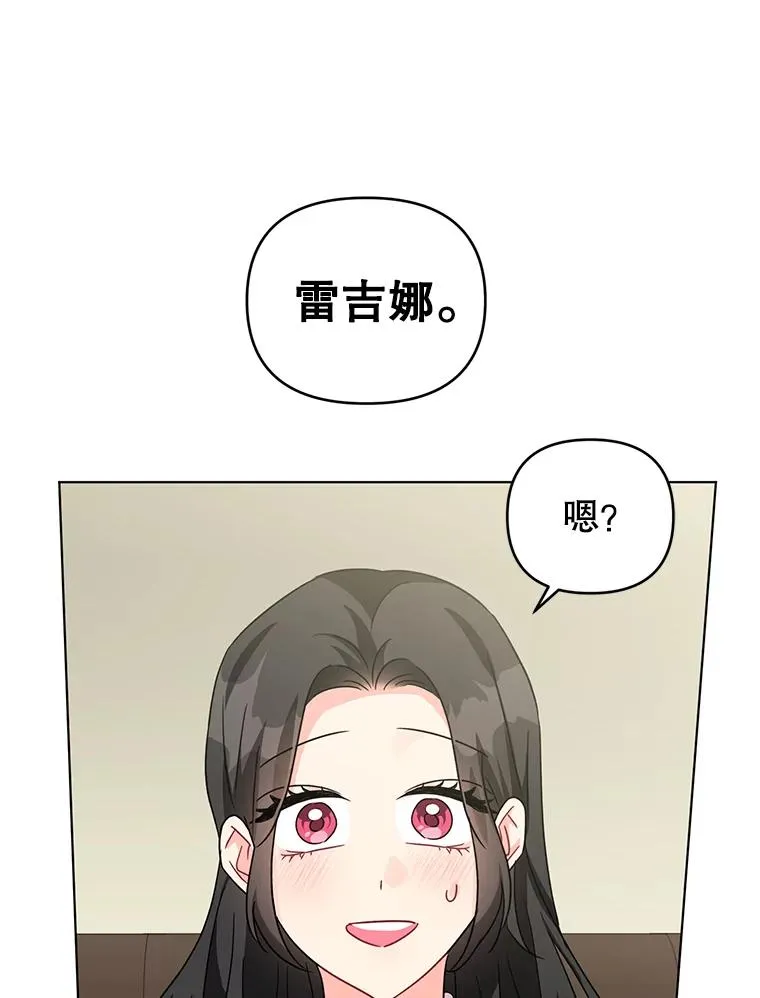 15.拜见皇帝陛下 第66页