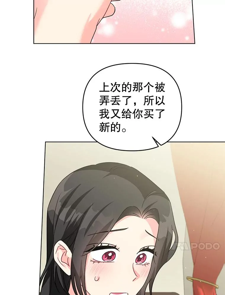 15.拜见皇帝陛下 第70页
