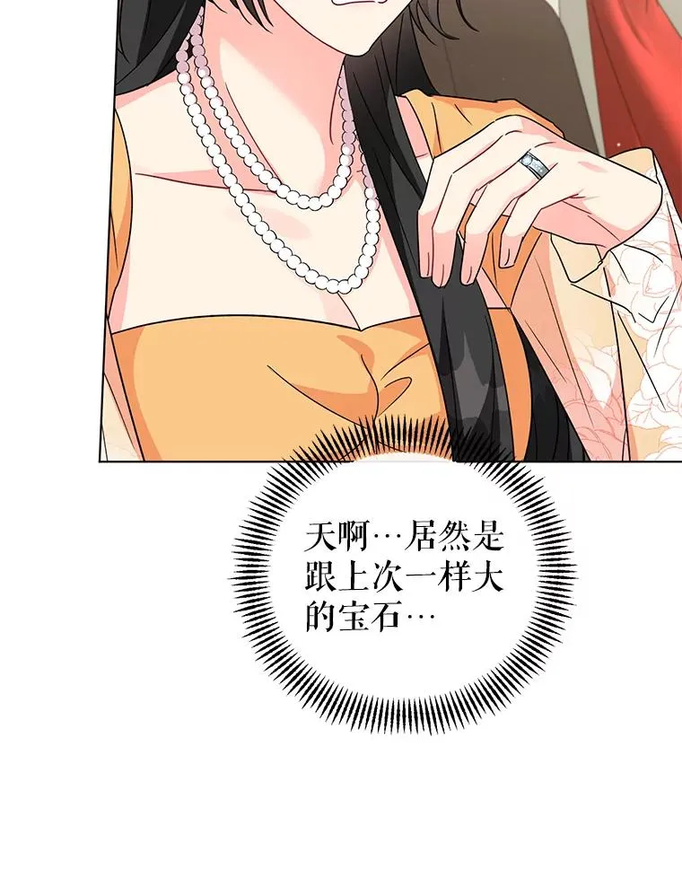 15.拜见皇帝陛下 第71页