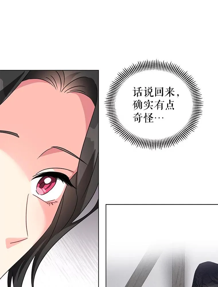 15.拜见皇帝陛下 第72页