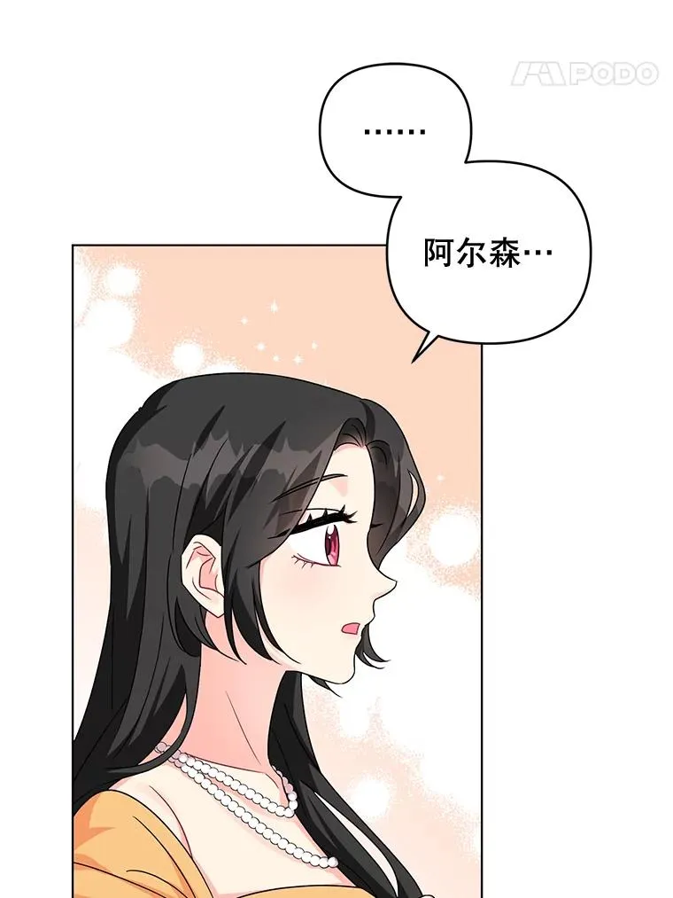 15.拜见皇帝陛下 第74页