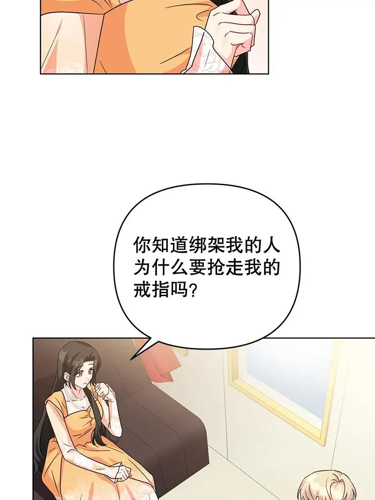15.拜见皇帝陛下 第75页