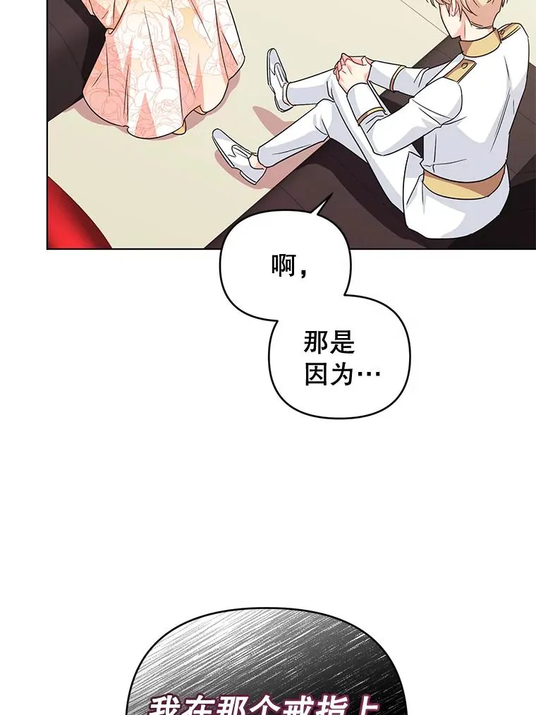 15.拜见皇帝陛下 第76页