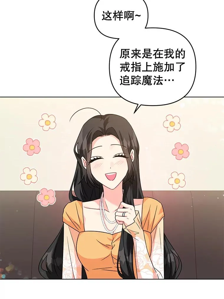 15.拜见皇帝陛下 第78页