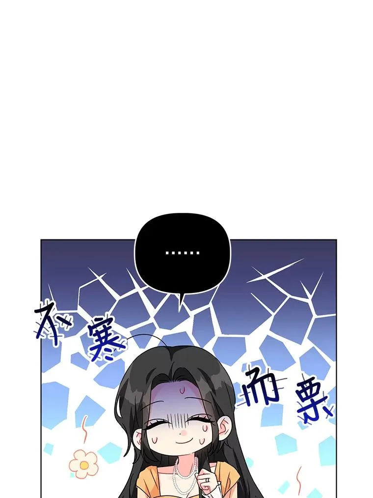 15.拜见皇帝陛下 第79页