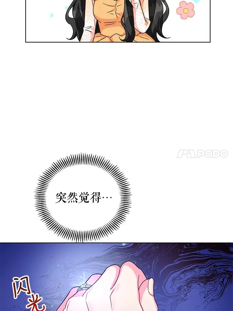 15.拜见皇帝陛下 第80页