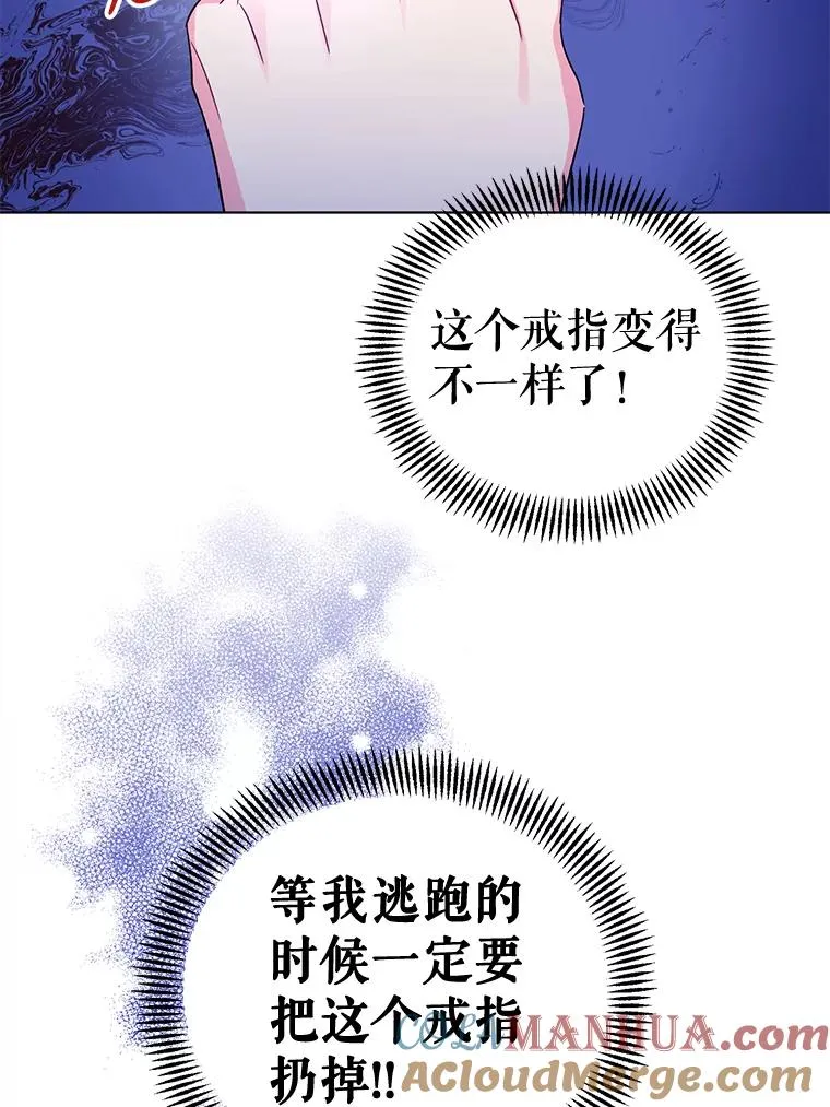 15.拜见皇帝陛下 第81页