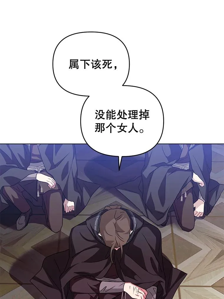 15.拜见皇帝陛下 第84页