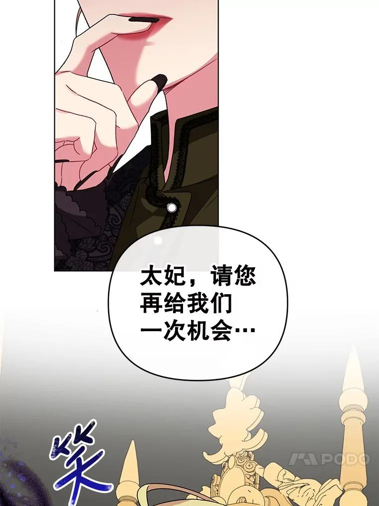 15.拜见皇帝陛下 第86页