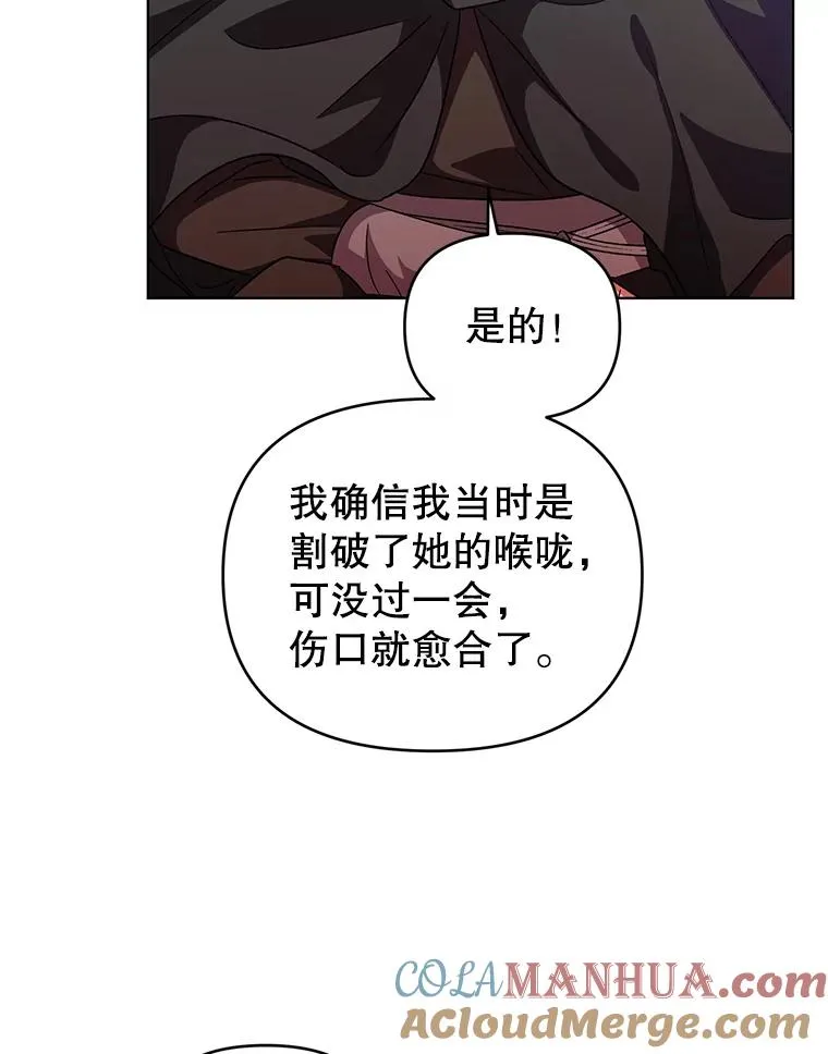 15.拜见皇帝陛下 第89页