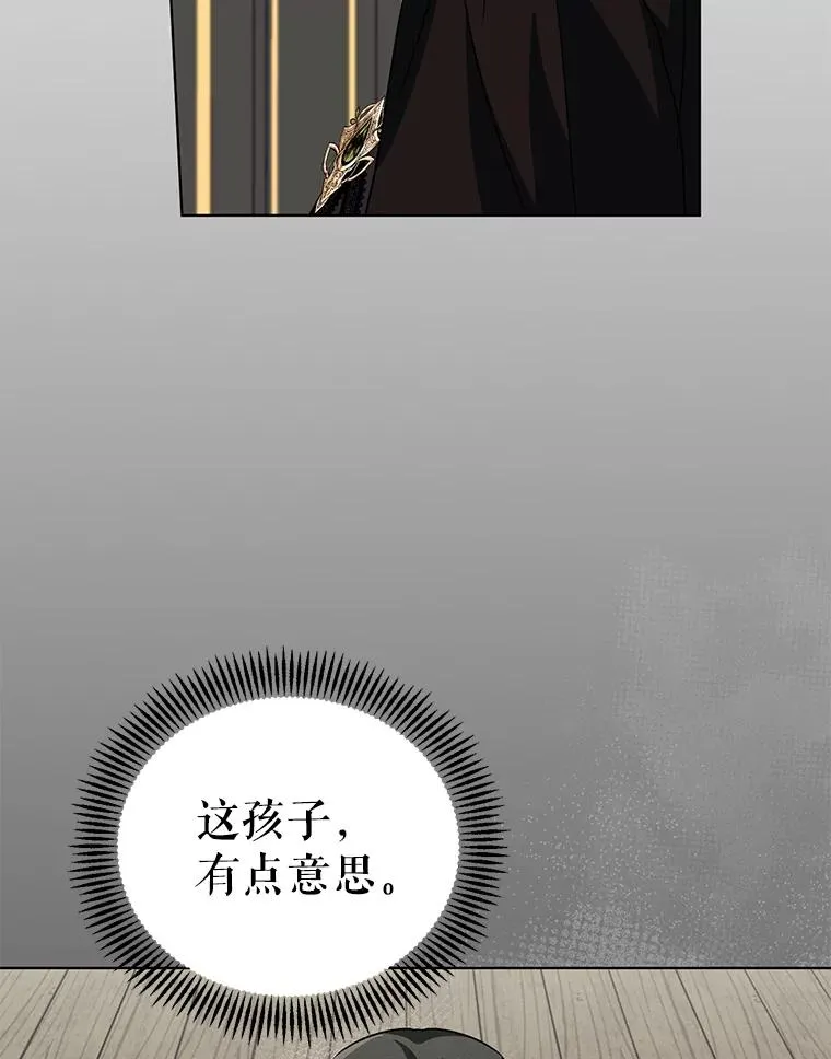 15.拜见皇帝陛下 第91页