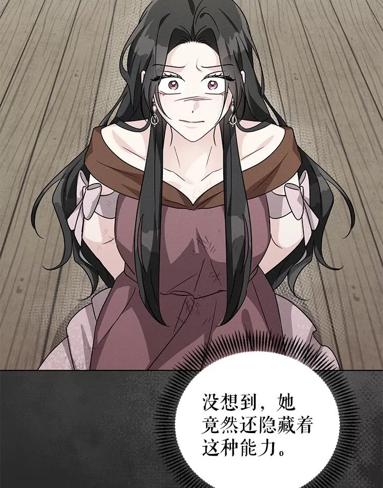 15.拜见皇帝陛下 第92页