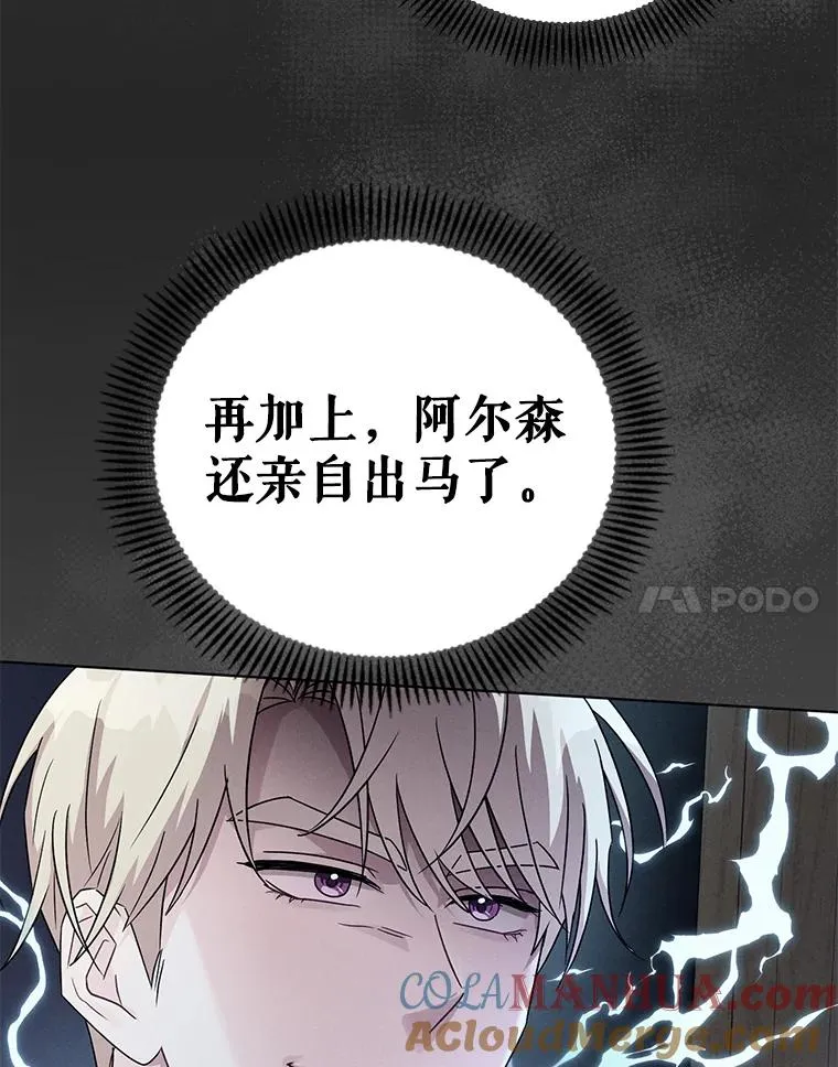 15.拜见皇帝陛下 第93页
