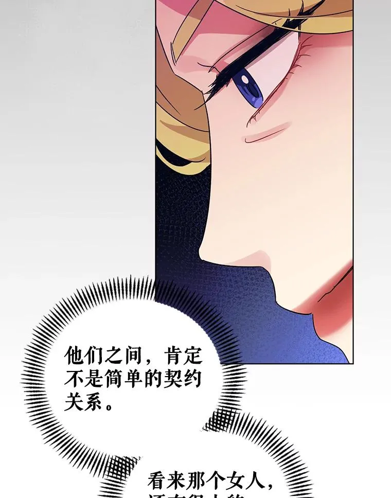 15.拜见皇帝陛下 第95页