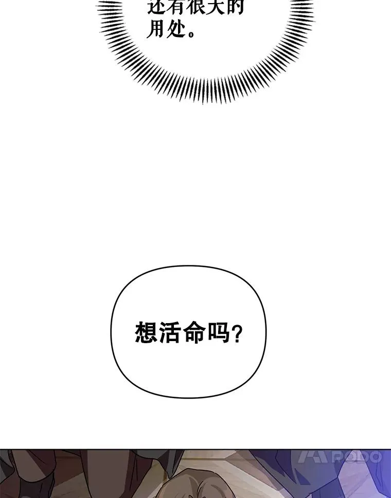 15.拜见皇帝陛下 第96页