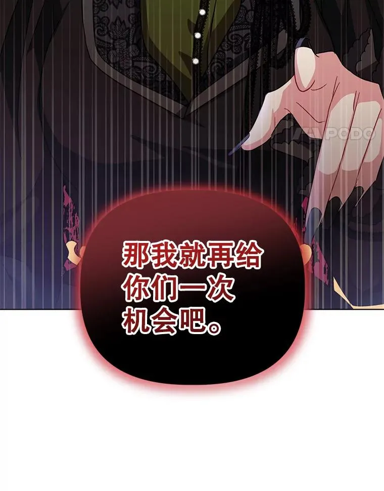 15.拜见皇帝陛下 第100页