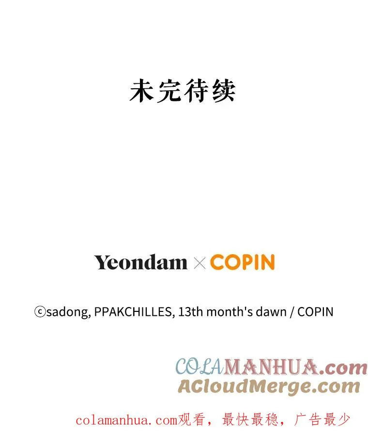15.拜见皇帝陛下 第101页