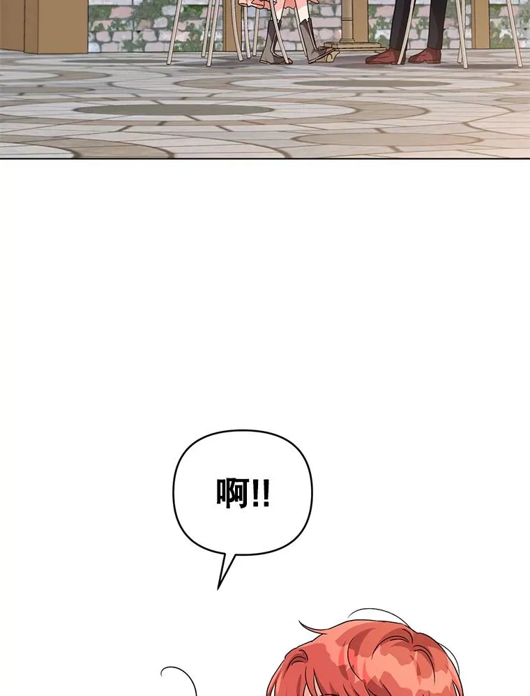 16.奇怪的人 第4页