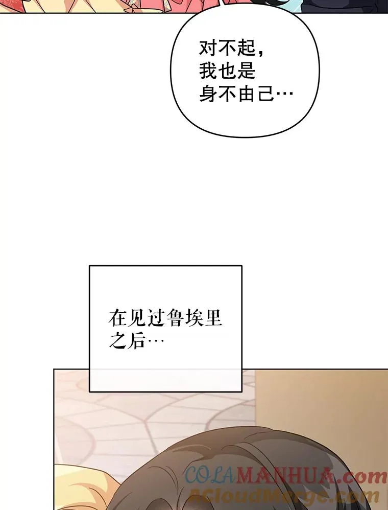 16.奇怪的人 第9页
