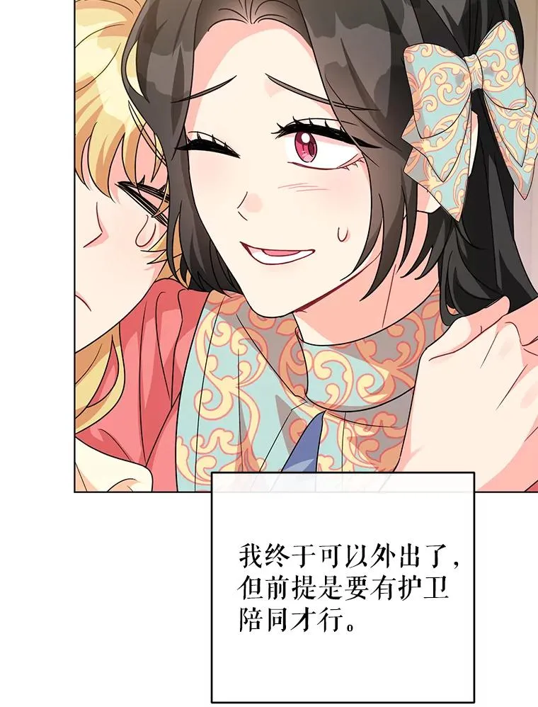 16.奇怪的人 第10页