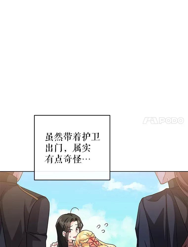 16.奇怪的人 第11页