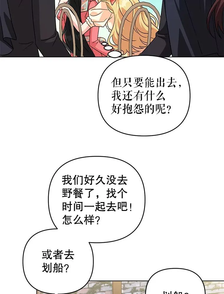 16.奇怪的人 第12页