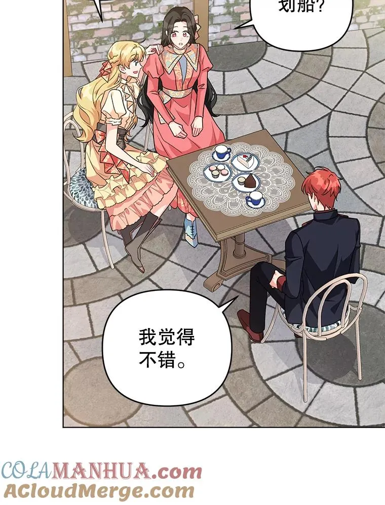 16.奇怪的人 第13页