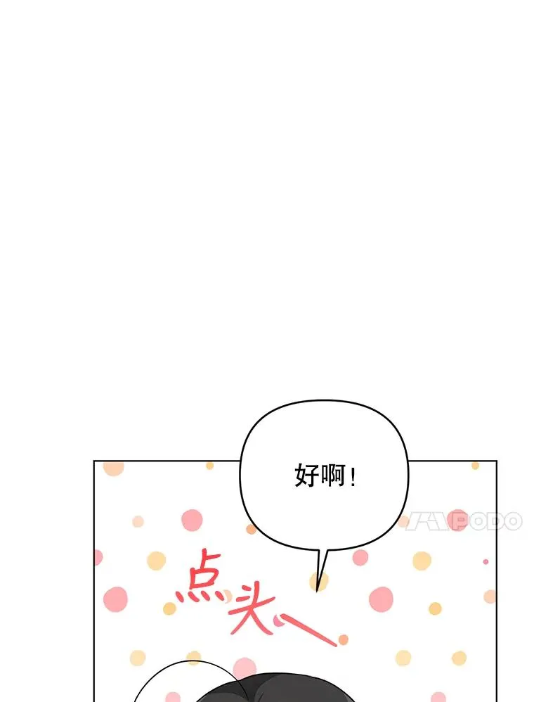 16.奇怪的人 第14页