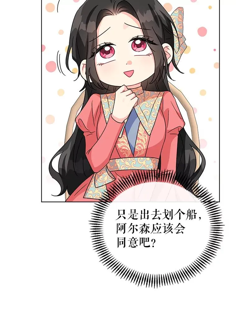 16.奇怪的人 第15页