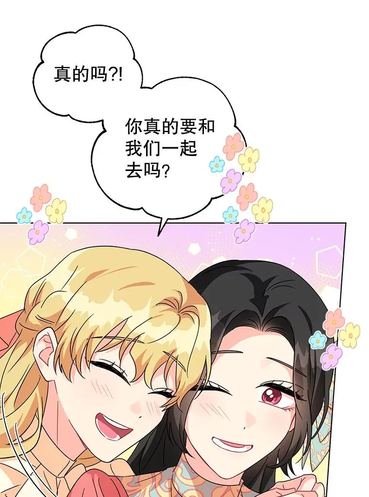 16.奇怪的人 第16页