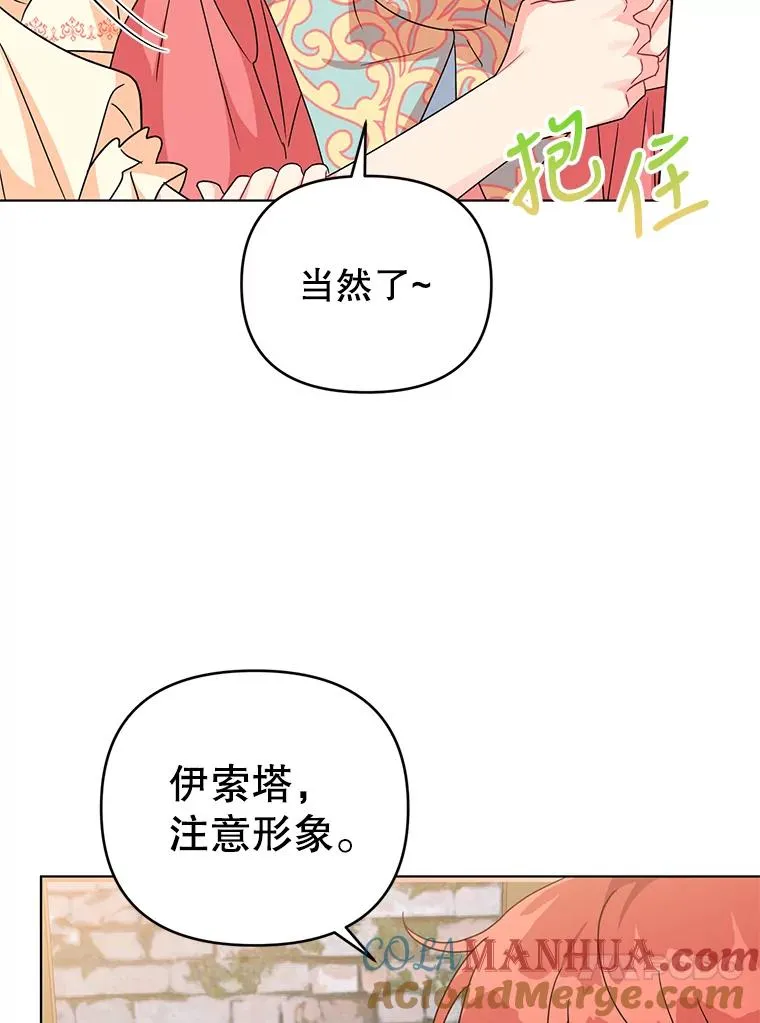 16.奇怪的人 第17页