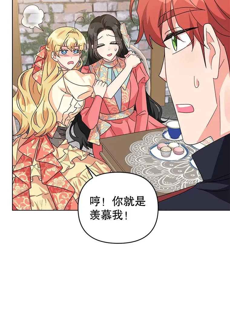 16.奇怪的人 第18页