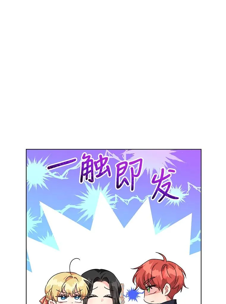 16.奇怪的人 第19页