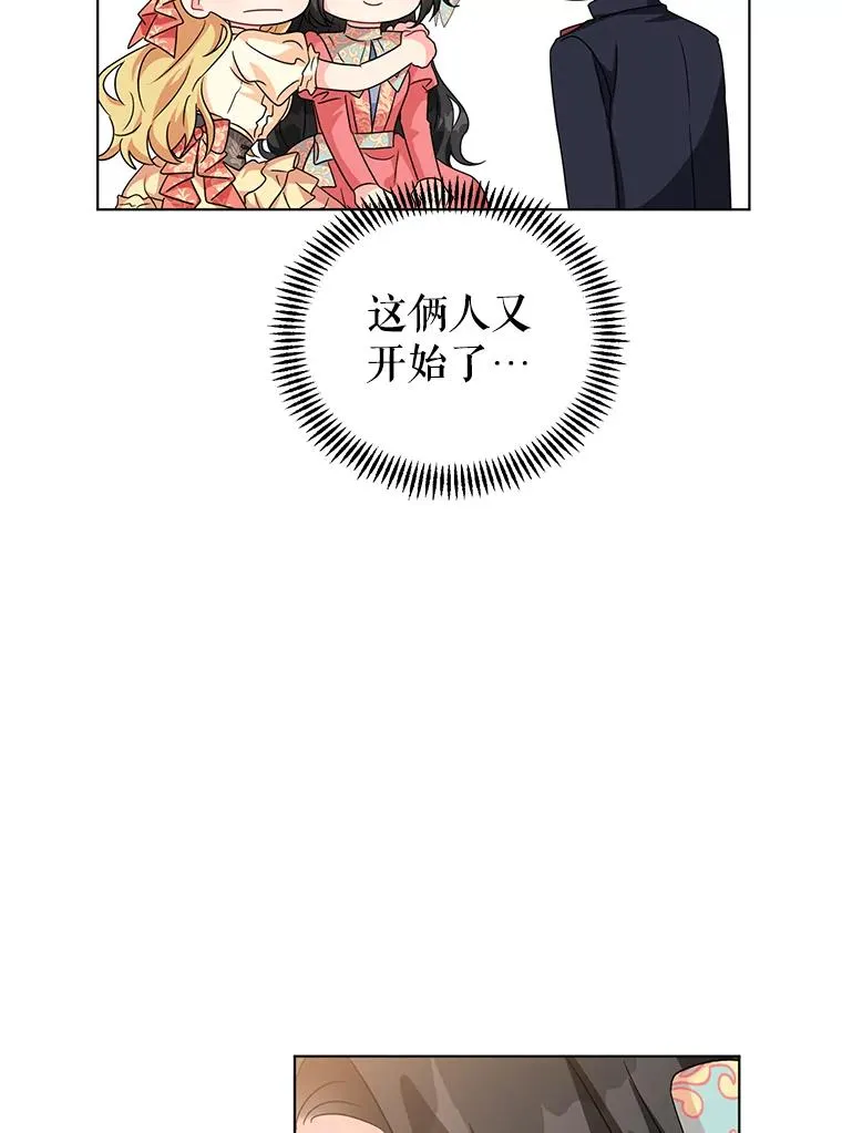 16.奇怪的人 第20页