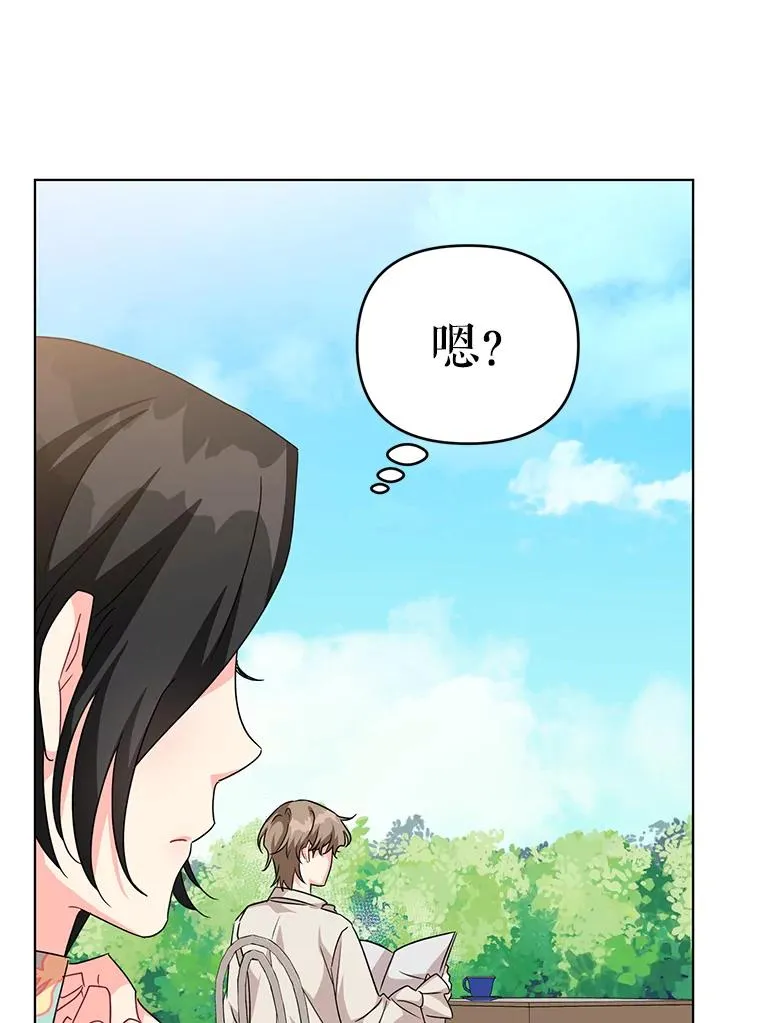 16.奇怪的人 第22页