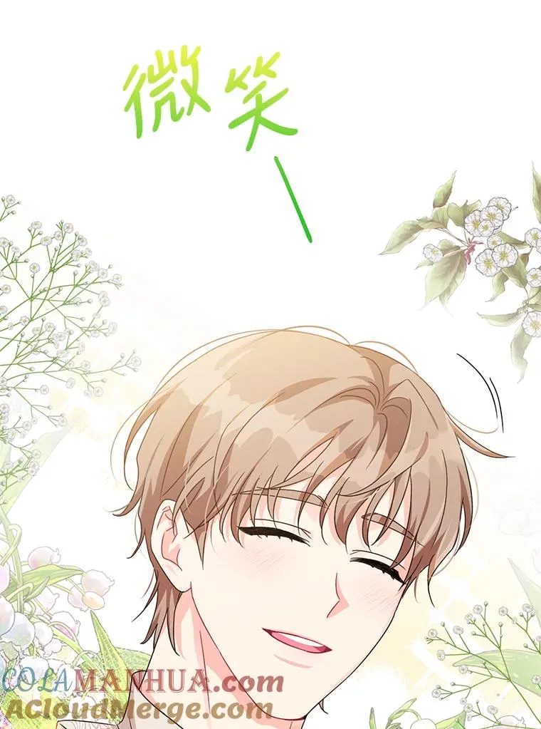 16.奇怪的人 第25页