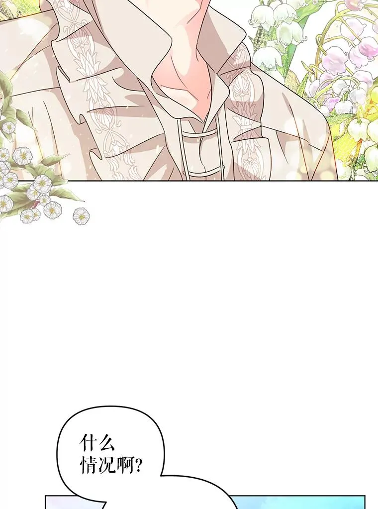 16.奇怪的人 第26页