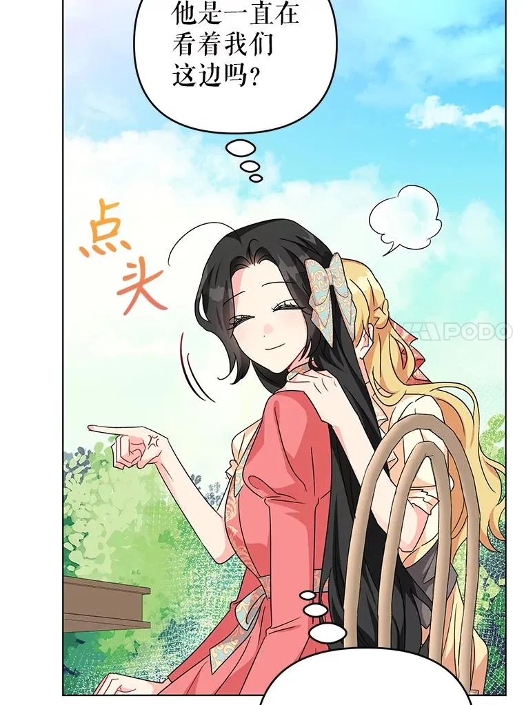 16.奇怪的人 第27页