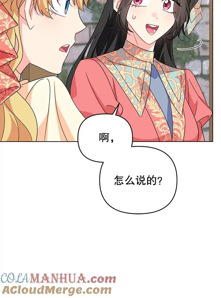 16.奇怪的人 第29页