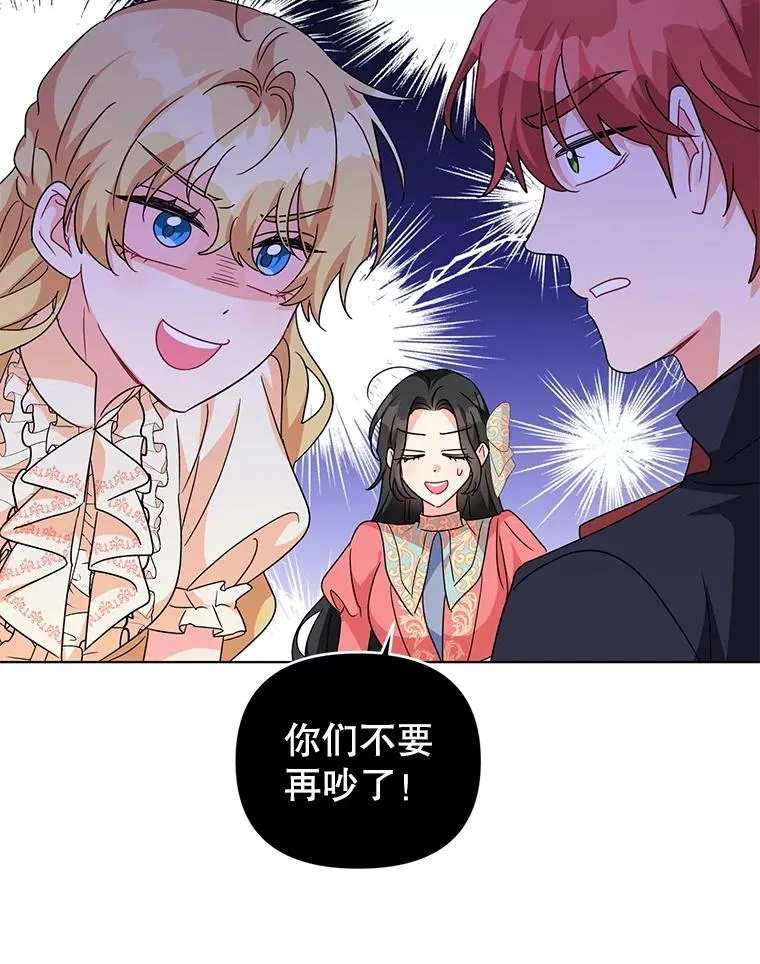 16.奇怪的人 第32页