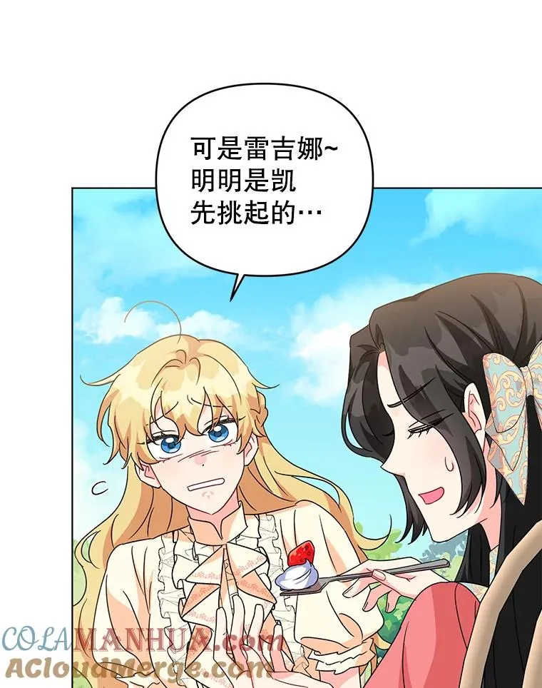 16.奇怪的人 第33页