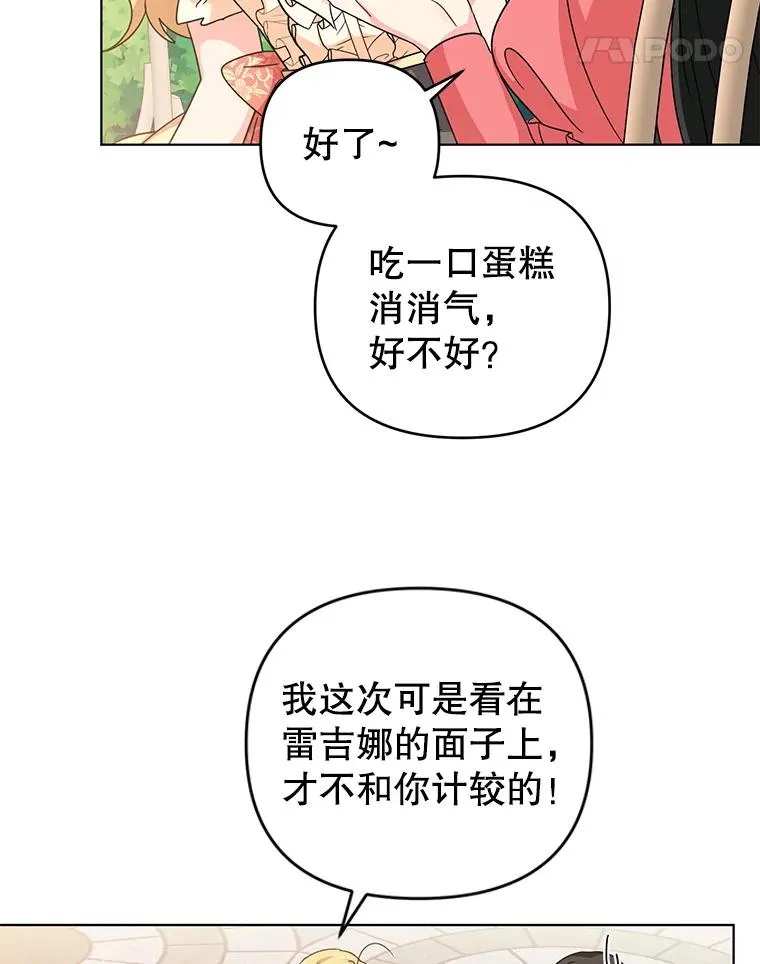 16.奇怪的人 第34页