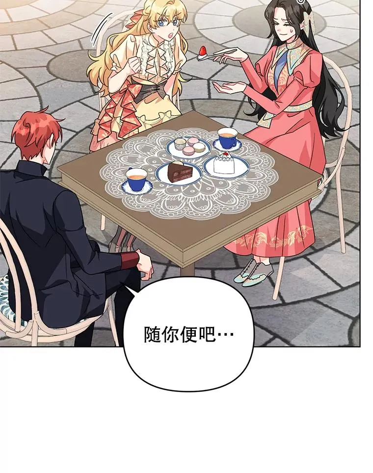 16.奇怪的人 第35页