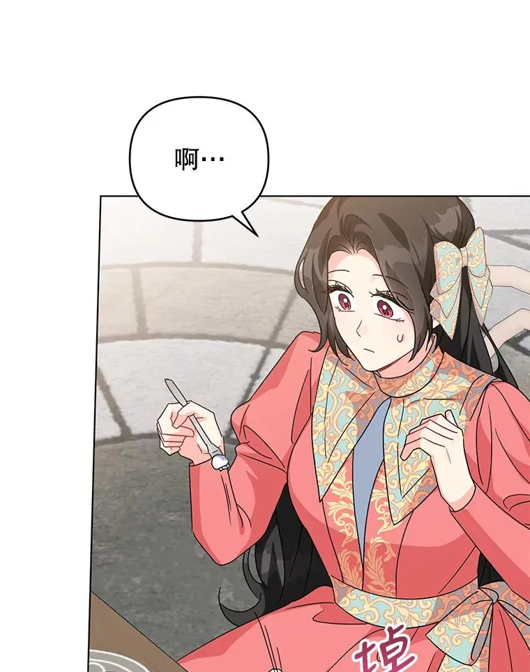 16.奇怪的人 第38页