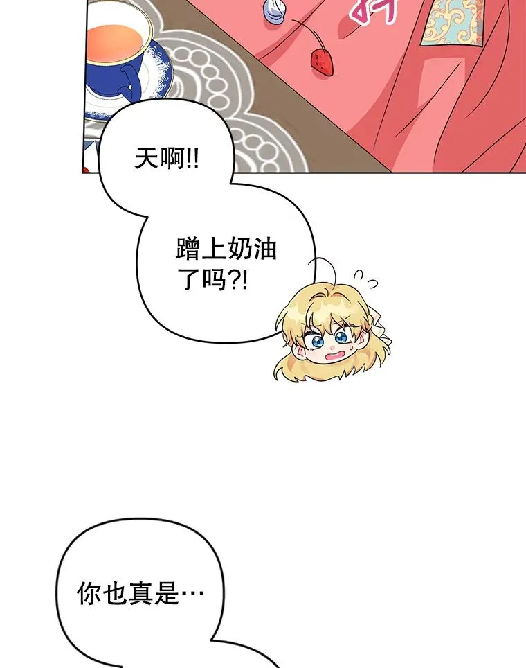 16.奇怪的人 第39页