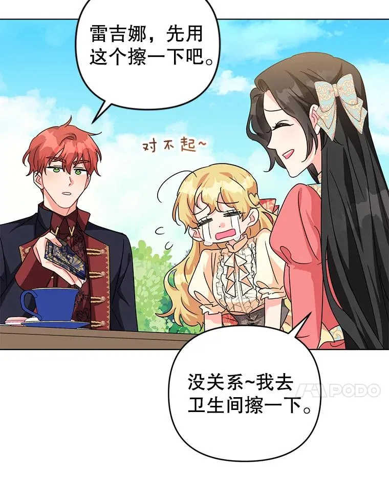 16.奇怪的人 第40页