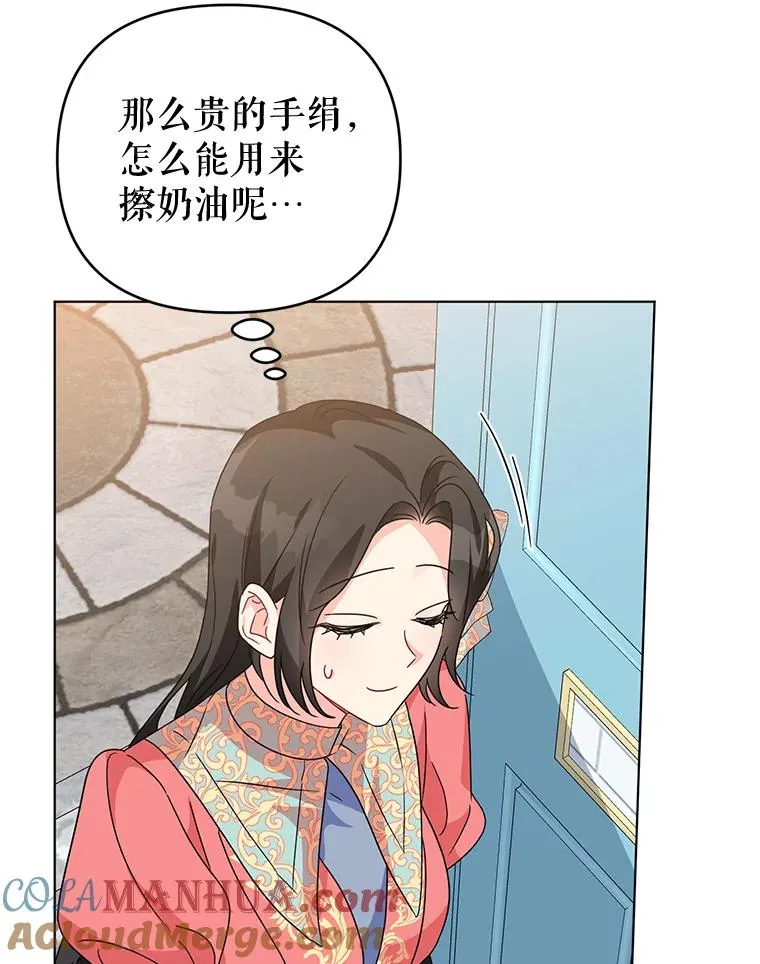16.奇怪的人 第41页