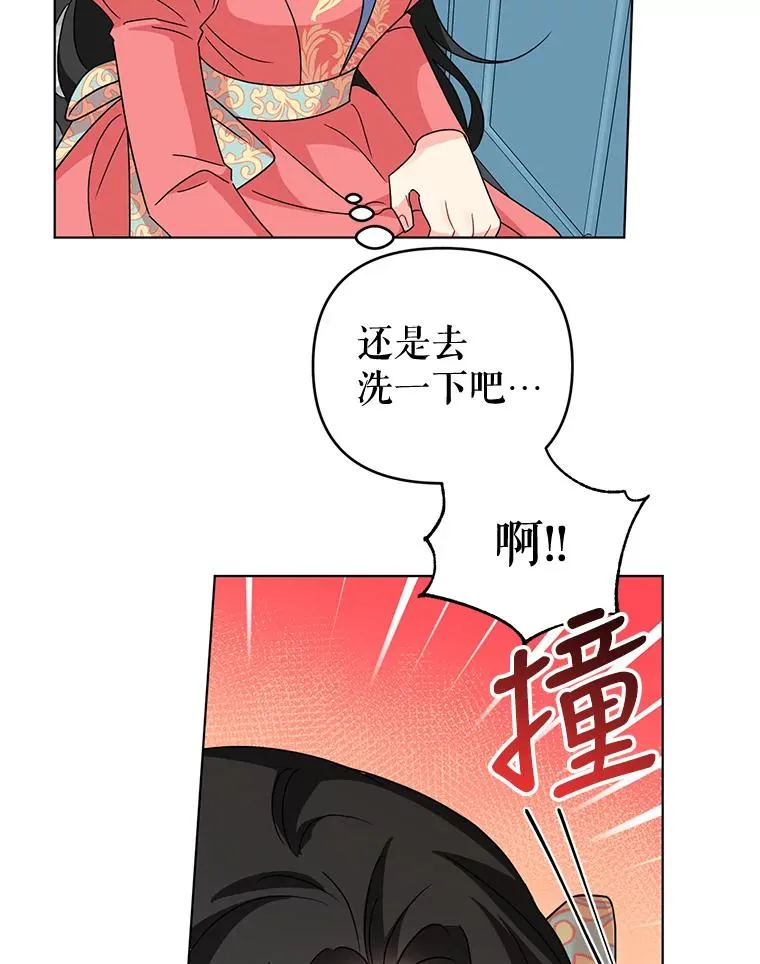 16.奇怪的人 第42页