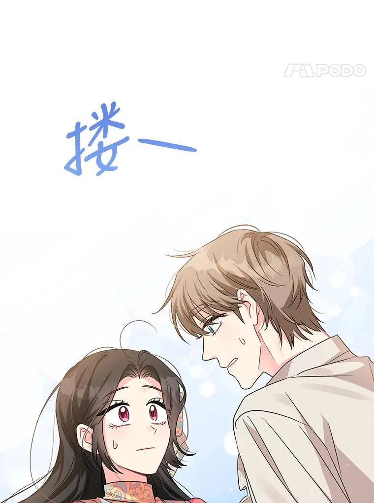 16.奇怪的人 第44页